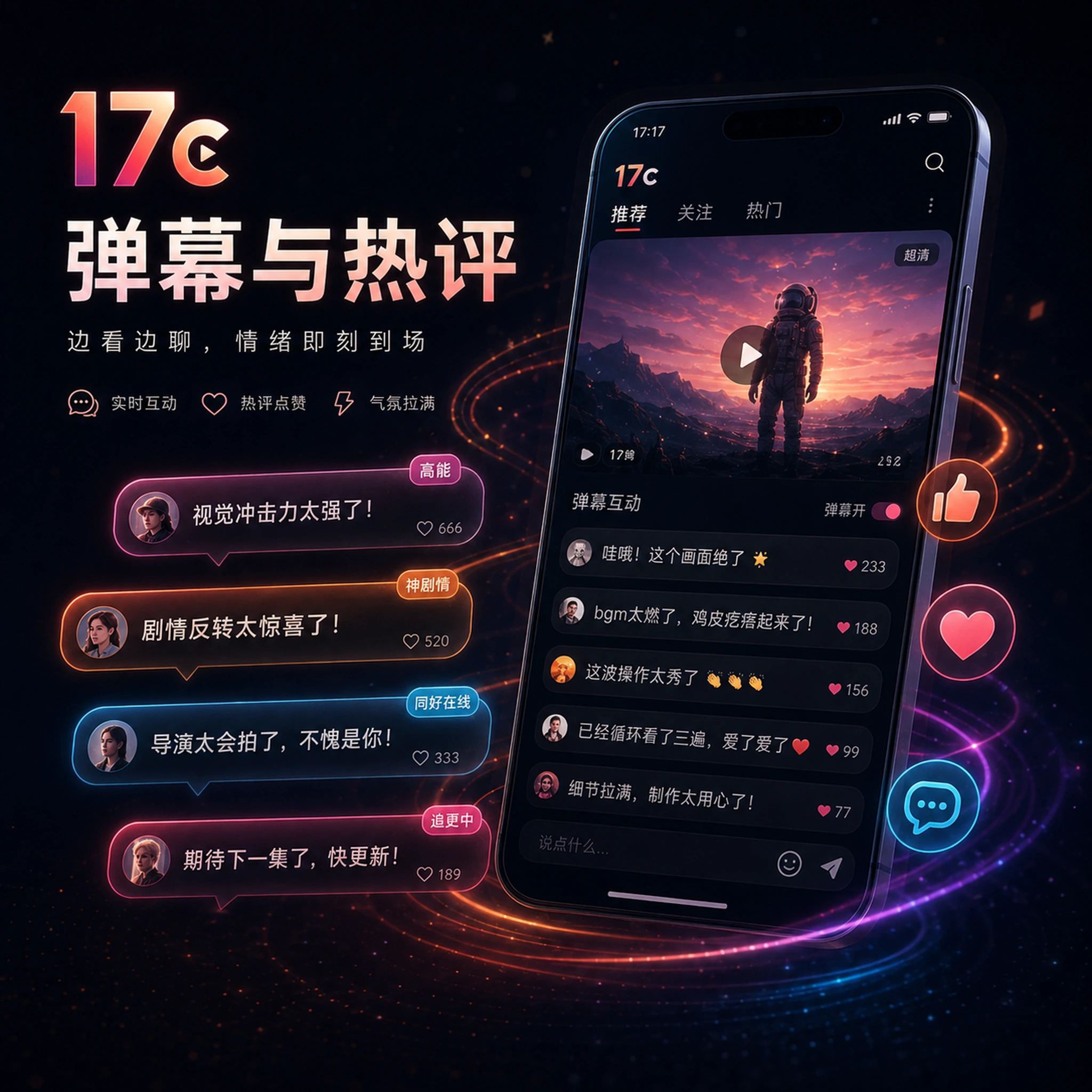 吃瓜速递